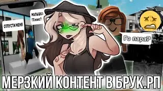 Мерзкий контент в Брукхейвен.рп!￼ 