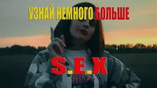 Что важно в сексе для женщин и мужчин