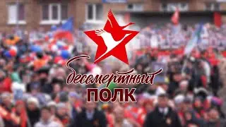 Бессмертный полк. Инта.