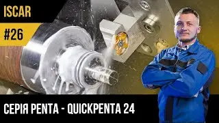 ISCAR 26 | Серія PENTA | QUICKPENTA 24