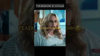 Вышла из комы спустя 30 лет😳#shorts #фильмы #кино #киновечер #фильмнавечер #тренды