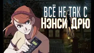 All's Wrong with Nancy Drew: Shadow by the Water