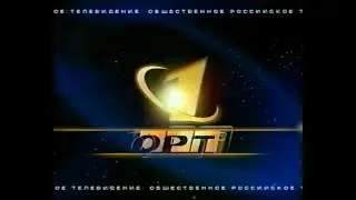 Окончание вещания, ОРТ, 01.05.1999