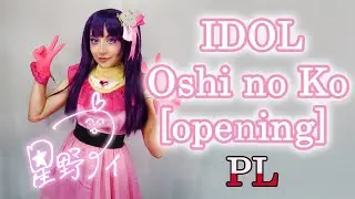 YOASOBI「アイドル」(Idol) - Hoshino 