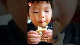 #пельмени #еда #дети #вкуснаяеда #ребенок