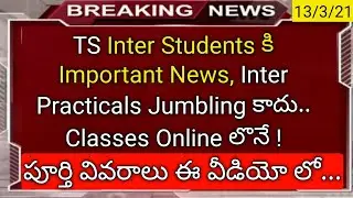 ts inter 2021 practicals important news in telugu