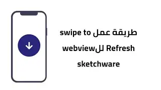 طريقة عمل swipe to Refresh | sketchware