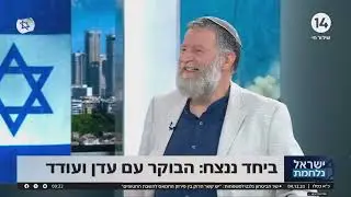 בדידות בימי המלחמה