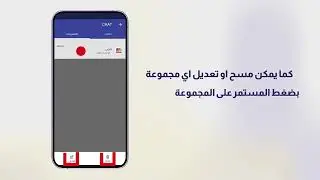 كيفية اتسخدام تطبيق المدرسة الملكية | للمدرسين