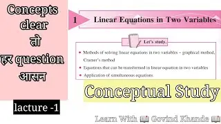 10th maths|| chapter 1 || ALGEBRA || Linear Equations in two variables || conceptual Knowledge ||
