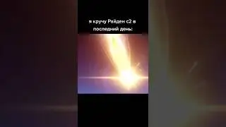 У вас Чича 💔😜 