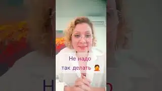 Никогда не совершайте этих действий🙏 #банкротство #списаниедолгов #списатьдолги #списатькредиты