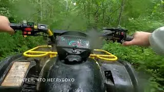 Катаюсь на квадроцикле по тайге. На скорости заехал в лужу