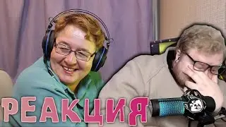 T2X2 | РЕАКЦИЯ НА РЕАКЦИЮ МАМЫ НА МАЗ КОРЖ - Я ПОМНЮ