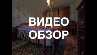 видео - Степана Злобина 34/1, 3к кв.