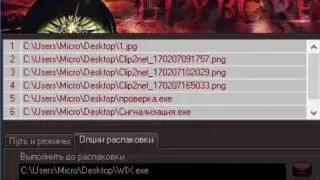 Склейщик файлов, Joiner, Binder (detect 1/35 FUD) 2017