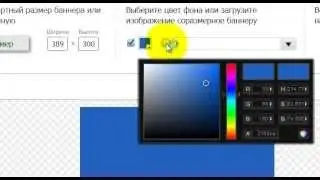 Как создать баннер и ротатор