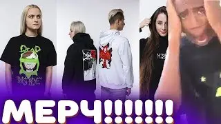 ОФИЦИАЛЬНЫЙ ПОКАЗ МЕРЧА | 