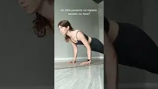 что вас удивило на первой йоге? может у вас тоже есть суперспособности?😅 #yoga #hathayoga #асаны