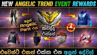 Free Fire Angelic Event Sinhala | Free Fire New Angelic Pant Event Full Review & Confirm Date 2023