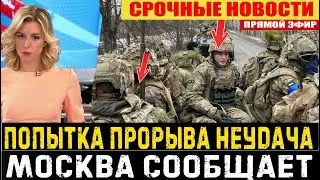 20 минут назад!Москва сообщает