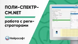 Проведение суточного мониторирования ЭКГ по Холтеру с помощью Поли-Спектр-СМ