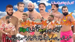 Shafiq Chishti/Mana Jutt/Musharraf Junjua/Bumsi/Jattu/Rehman Bijli/4U Kabaddi Club/Rashid Pur Afghan
