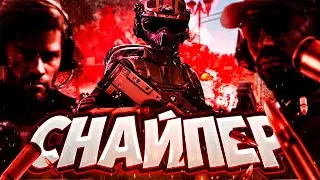 СНАЙПЕР В ДЕЛЬТЕ [Delta Force: Hawk Ops - Монтаж]