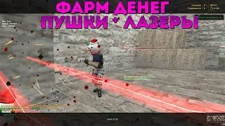 🍕VIP+ADMIN+BOSS++ВЛАДЕЛЕЦ+ГЛ.АДМИН🍕CS 1.6 Пушки + Лазеры
