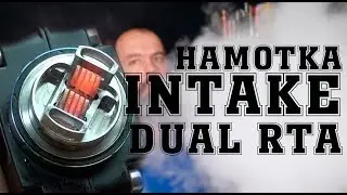 Намотка бака Intake Dual RTA l by Mike Vapes and Augvape
