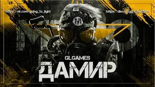 Metro Exodus [Метро: Исход] (Макс. Сложность) ➤ #АртемЖив ➤ Дамир (Эпизод XII)