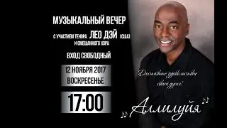 Музыкальный вечер ц.Голгофа 12.11.2017