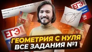 Все задания 1 ЕГЭ профильная математика 2025