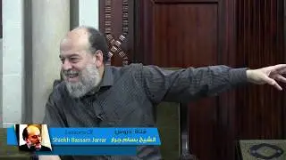 الشيخ بسام جرار | أحكام هامة فى القرآن | Bassam Jarrar