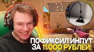 Rachel Found a DNS Input Lag Fix! - The Secret Thing That Changed His Game! - (CS2)