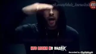 Караоке на клип Егор крид что они знают?