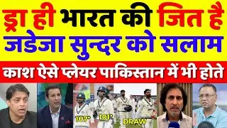 Pak Media Crying Jadeja 107 & Sundar 101 Vs Eng | Ind Vs Eng 4th Test Day 5 Highlights | Pak Reacts