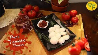 How to make Fresh Tomato Thukku | Simple Breakfast