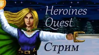 Поиски вора и загадочная книга \ Heroines Quest \ Наберём 700? \ Вестник рагнарёка \ Сюжет