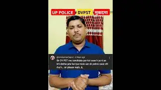 Up police dvpst me kya check karte hai ||🔥 #dvpst#dvpstupp#shorts
