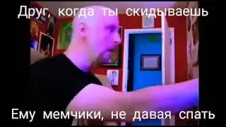 Ты и Твои Друзья Би Лайк: