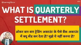 What is Quarterly Settlement in Stock Market | Why Trading Funds Credited into my Bank Account