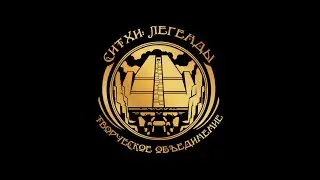Как стать ситхом. Подкаст с творческим объединением Ситхи: Легенды.
