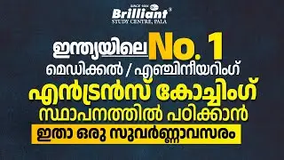 An Opportunity to Study at the No. 1 Entrance Institute in India, Brilliant Study Centre