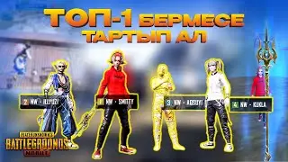 ЖЕҢІСТІ ЖҰЛЫП АЛДЫҚ / ILLYUZIYA
