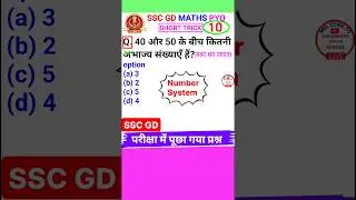 Ssc Gd Question Ssc Gd Math Question Find Prime Number Best Short Trick #shorts 10