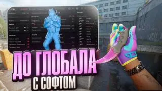 💜 ЧТО СКРЫВАЮТ ЧИТЕРЫ В КС 2 ? // ДО ГЛОБАЛА С СОФТОМ В КС 2 💜