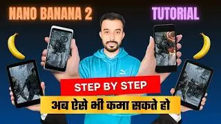 Nano Banana 2 Tutorial | How to Use Nano Banana 2