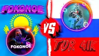 🔥 СЫГРАЛ СТЕНКА НА СТЕНКУ С КАЗАХСКИМ ЮТУБЕРОМ FOKONOE 🇰🇿 БИТВА ЮТУБЕРОВ