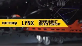 Обзор снегохода Lynx Commander GT 900 ACE Comfort